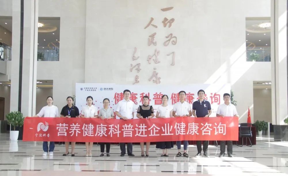 康健科普·康健咨询——华美医院专家团走进康达mg不朽情缘